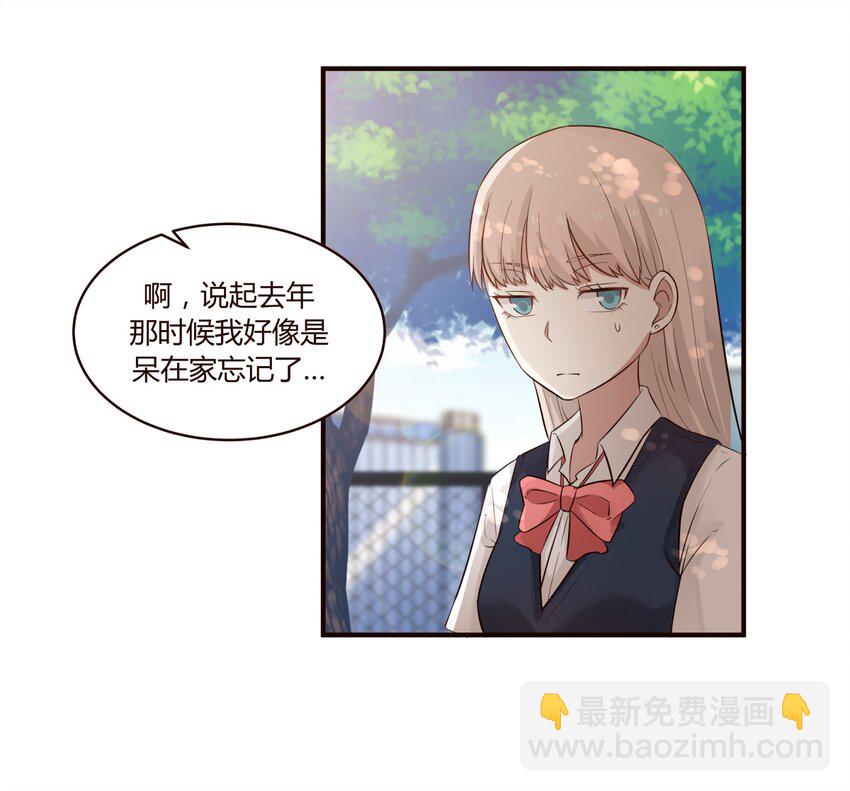 S1&middot;49 一起放学-第49话