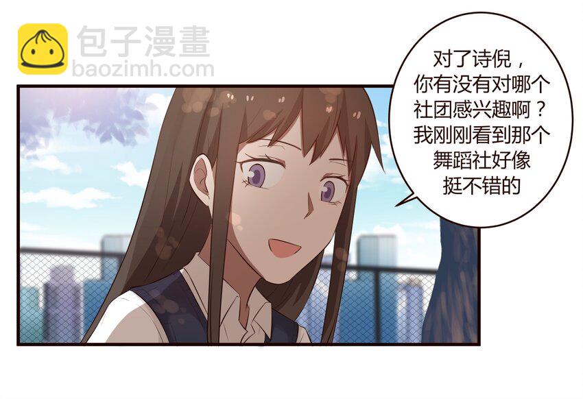 S1&middot;49 一起放学-第49话