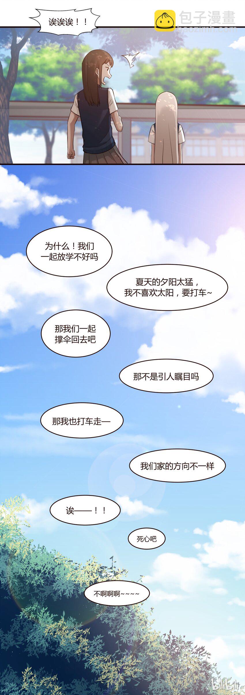 S1&middot;49 一起放学-第49话