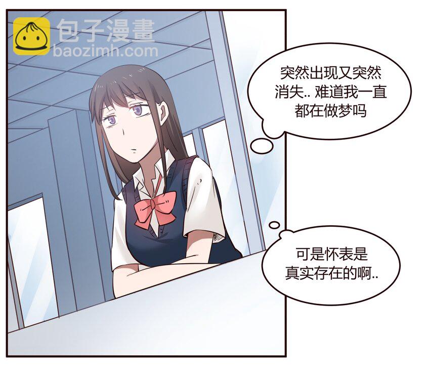 S1&middot;9 天使不在的日子-第9话