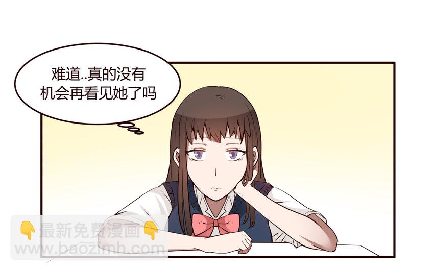 S1&middot;9 天使不在的日子-第9话