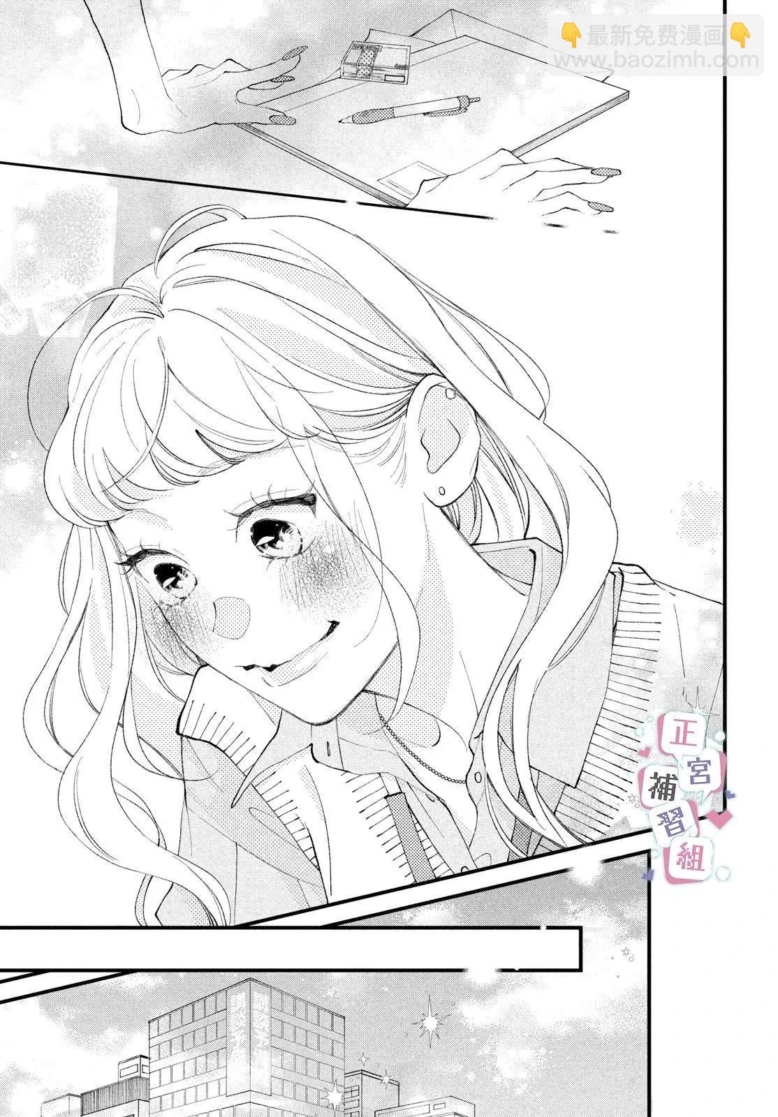 🍔辣妹与学霸的补习班恋爱物语 第01话 第17页