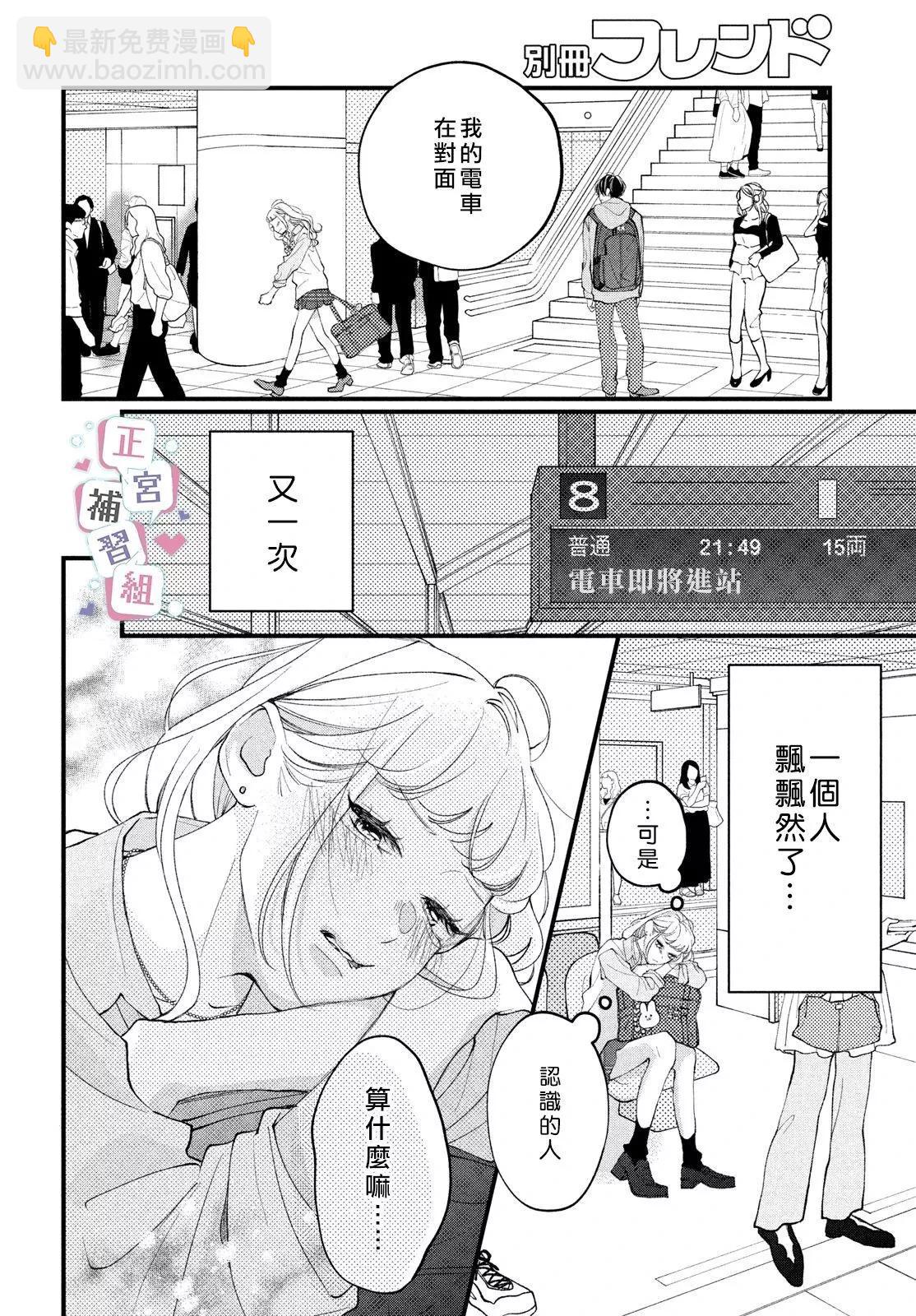 🍔辣妹与学霸的补习班恋爱物语 第01话 第42页