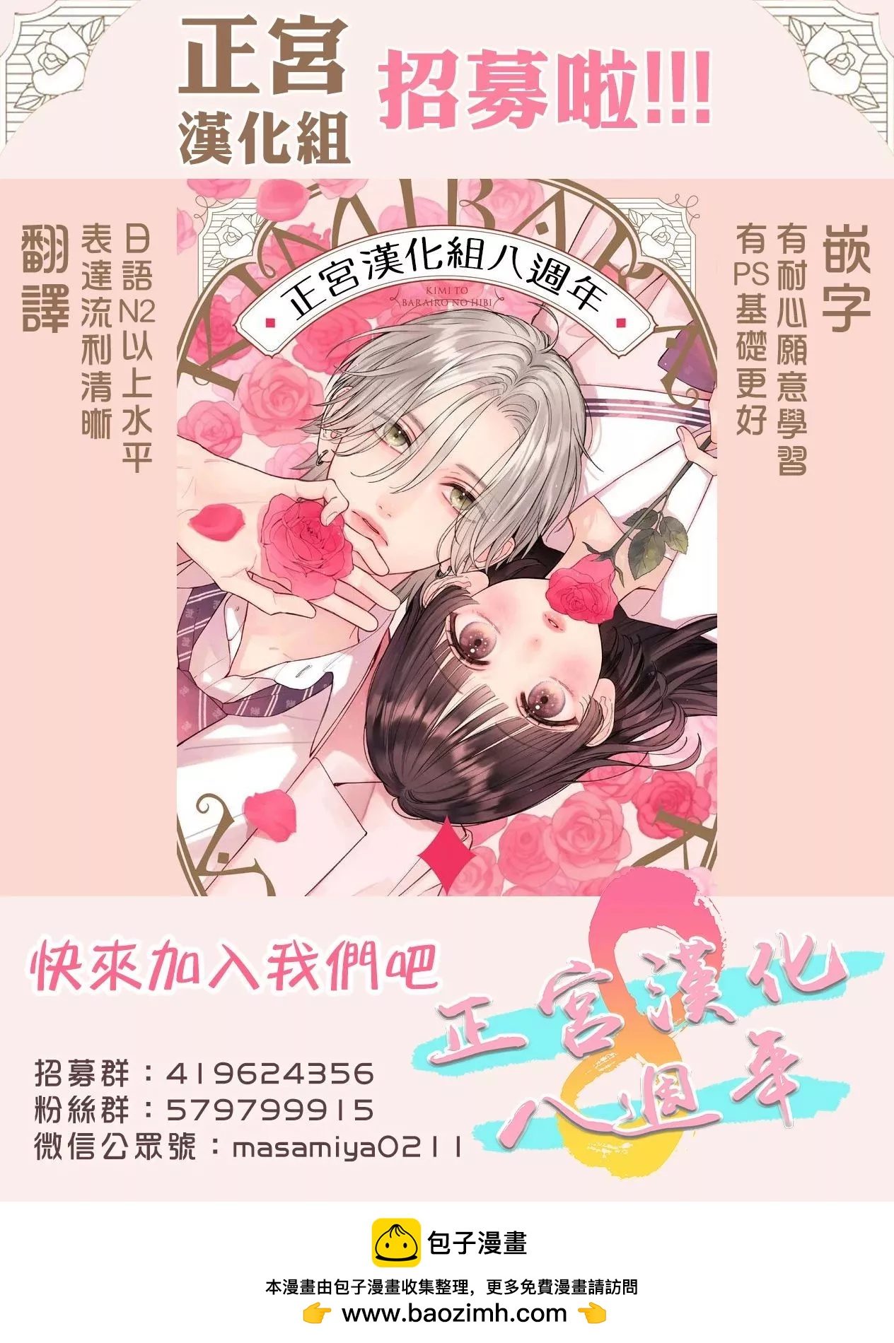 🍔辣妹与学霸的补习班恋爱物语 第03话 第41页