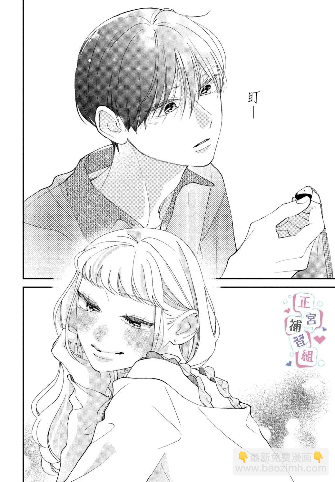 🍔辣妹与学霸的补习班恋爱物语 第05话 第24页