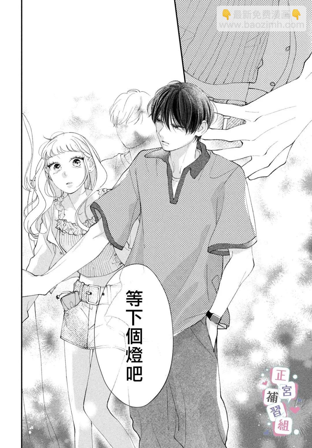 🍔辣妹与学霸的补习班恋爱物语 第05话 第34页