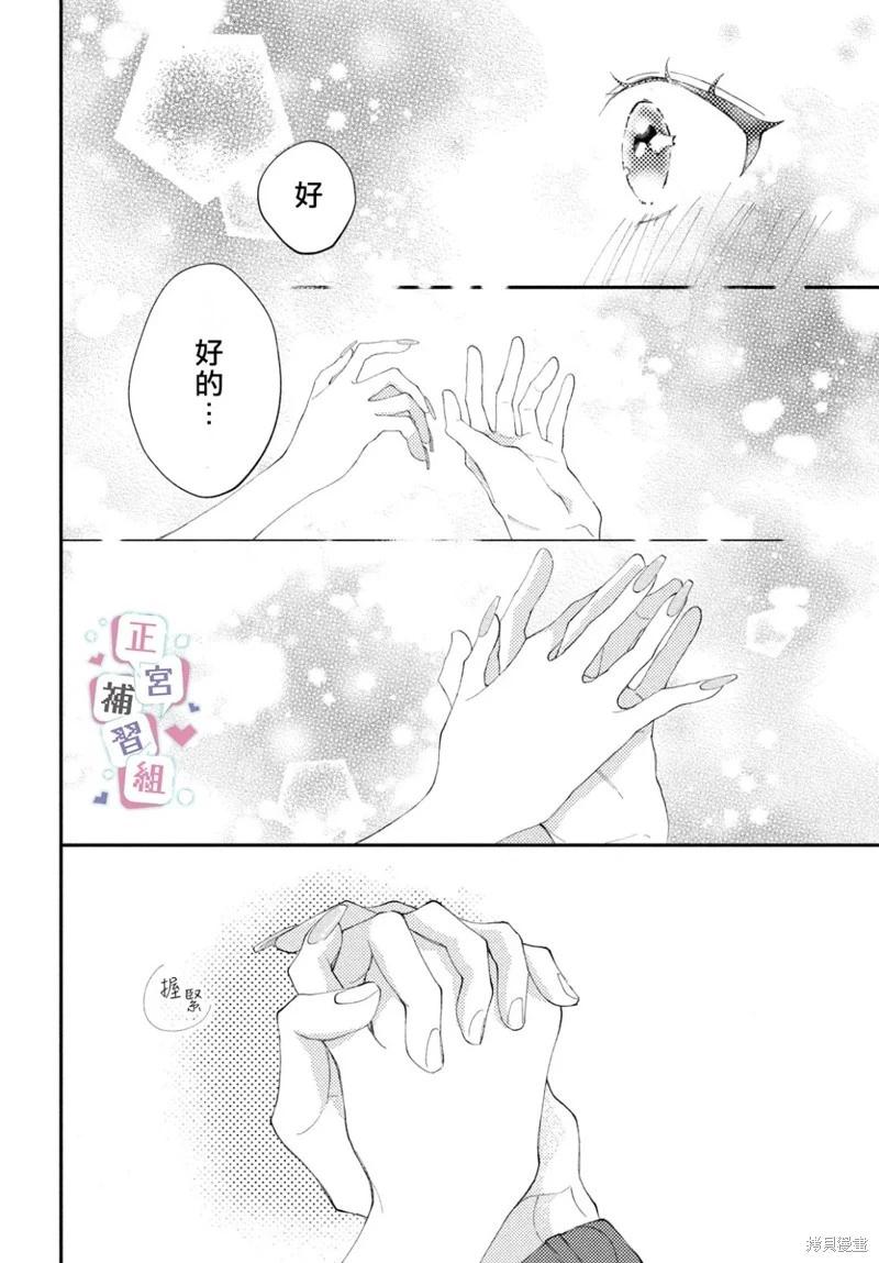🍔辣妹与学霸的补习班恋爱物语 第07话 第34页