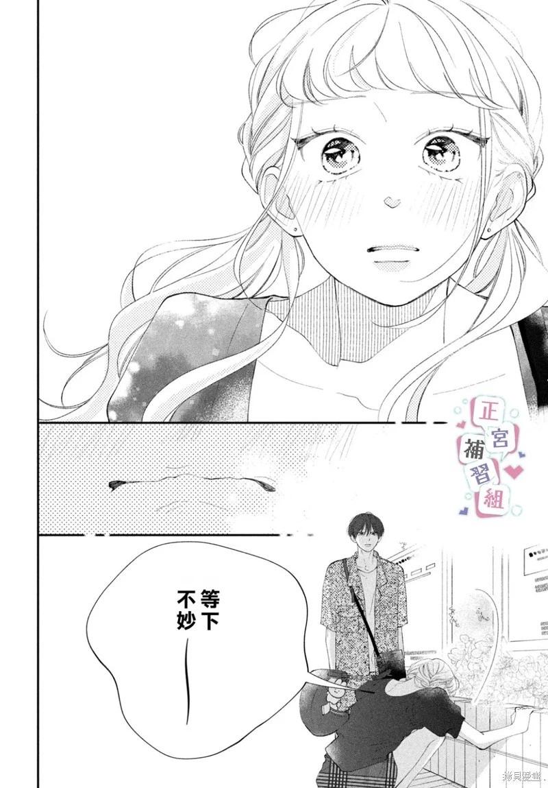 🍔辣妹与学霸的补习班恋爱物语 第07话 第6页