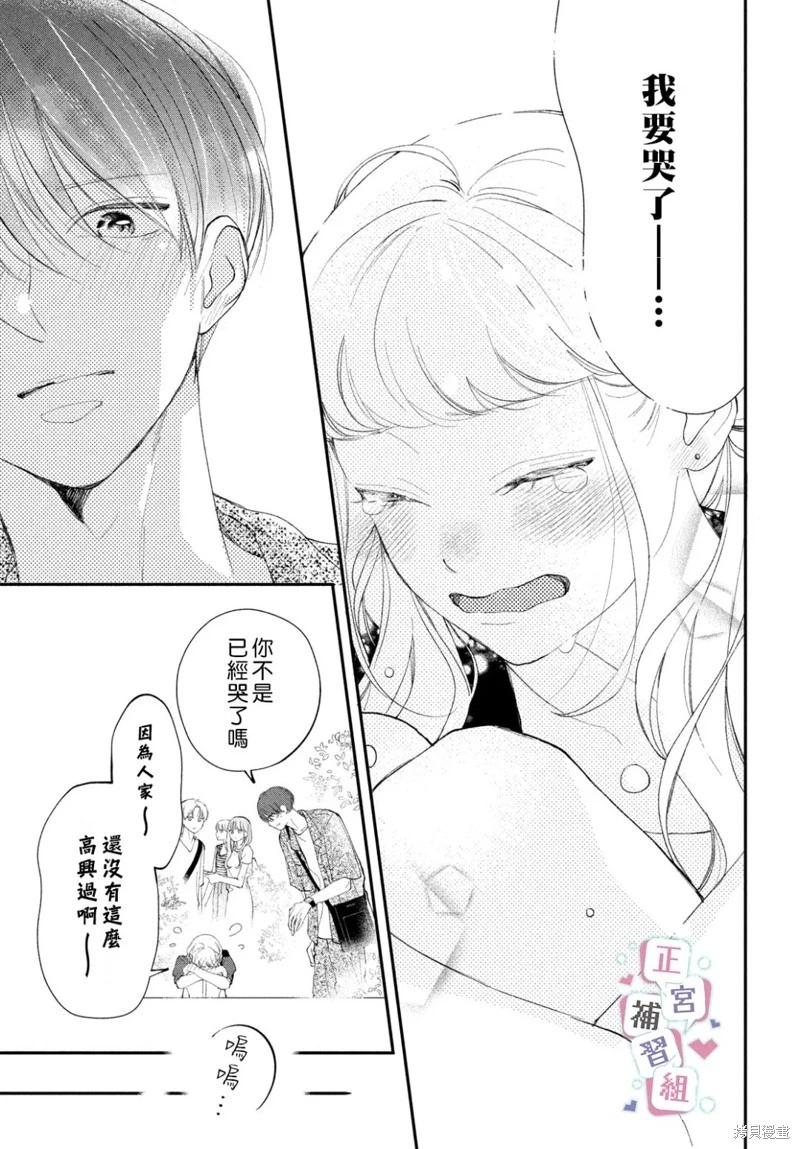 🍔辣妹与学霸的补习班恋爱物语 第07话 第7页