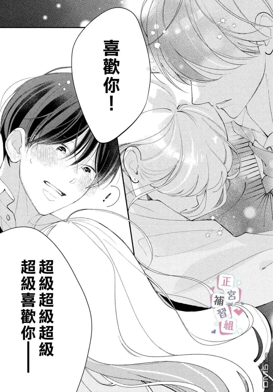 🍔辣妹与学霸的补习班恋爱物语 第9话 第27页