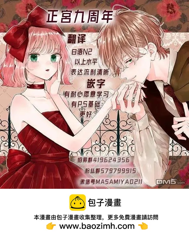 🍔辣妹与学霸的补习班恋爱物语 第9话 第43页