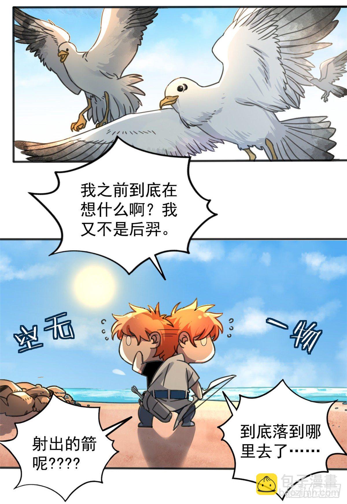 01 绝对命中！(1/2)-第1话