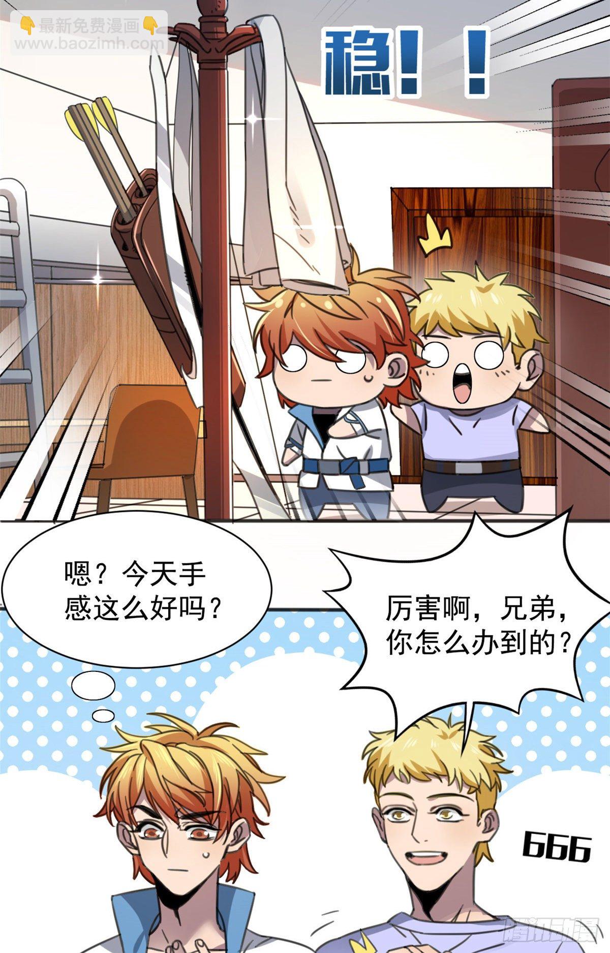 01 绝对命中！(1/2)-第1话