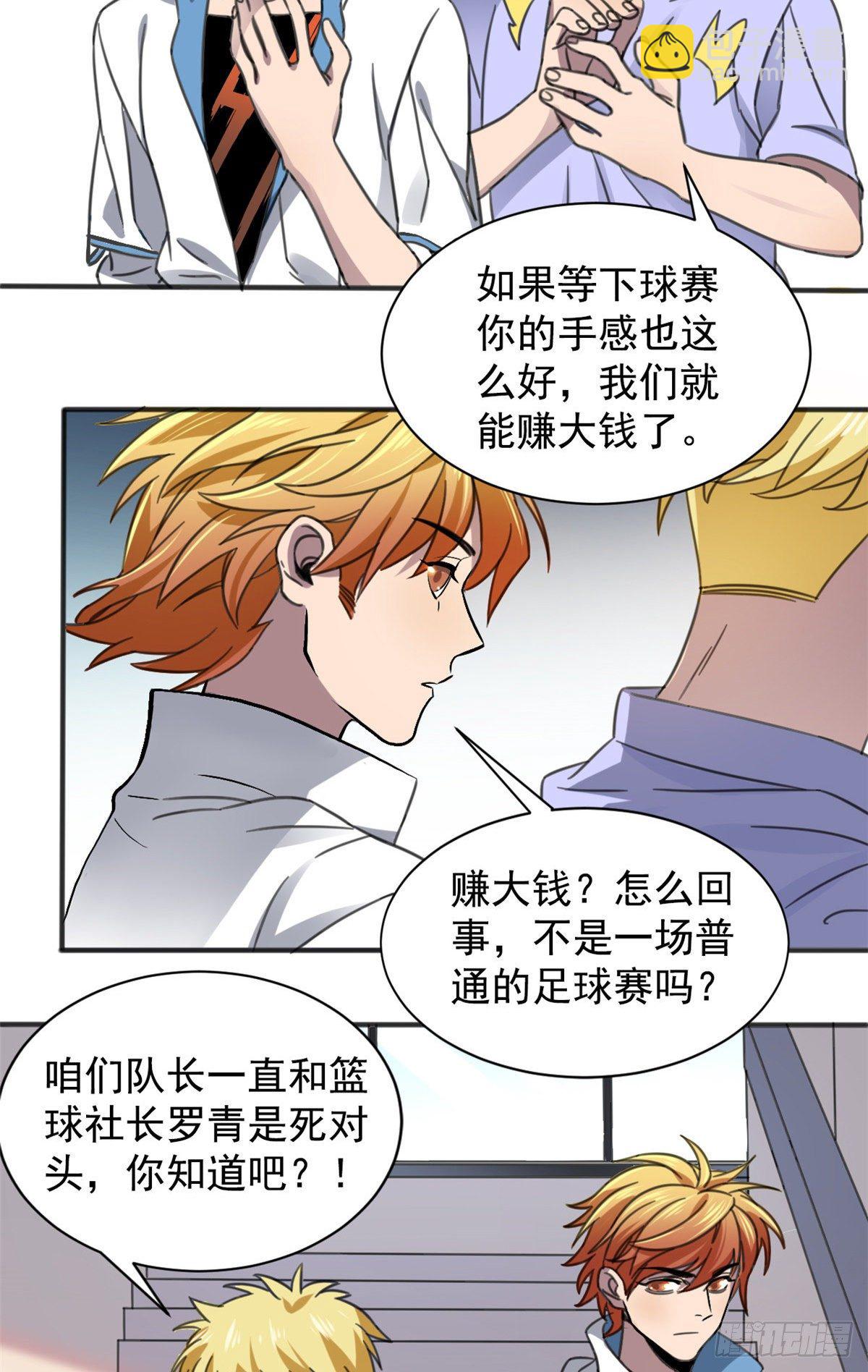 01 绝对命中！(1/2)-第1话