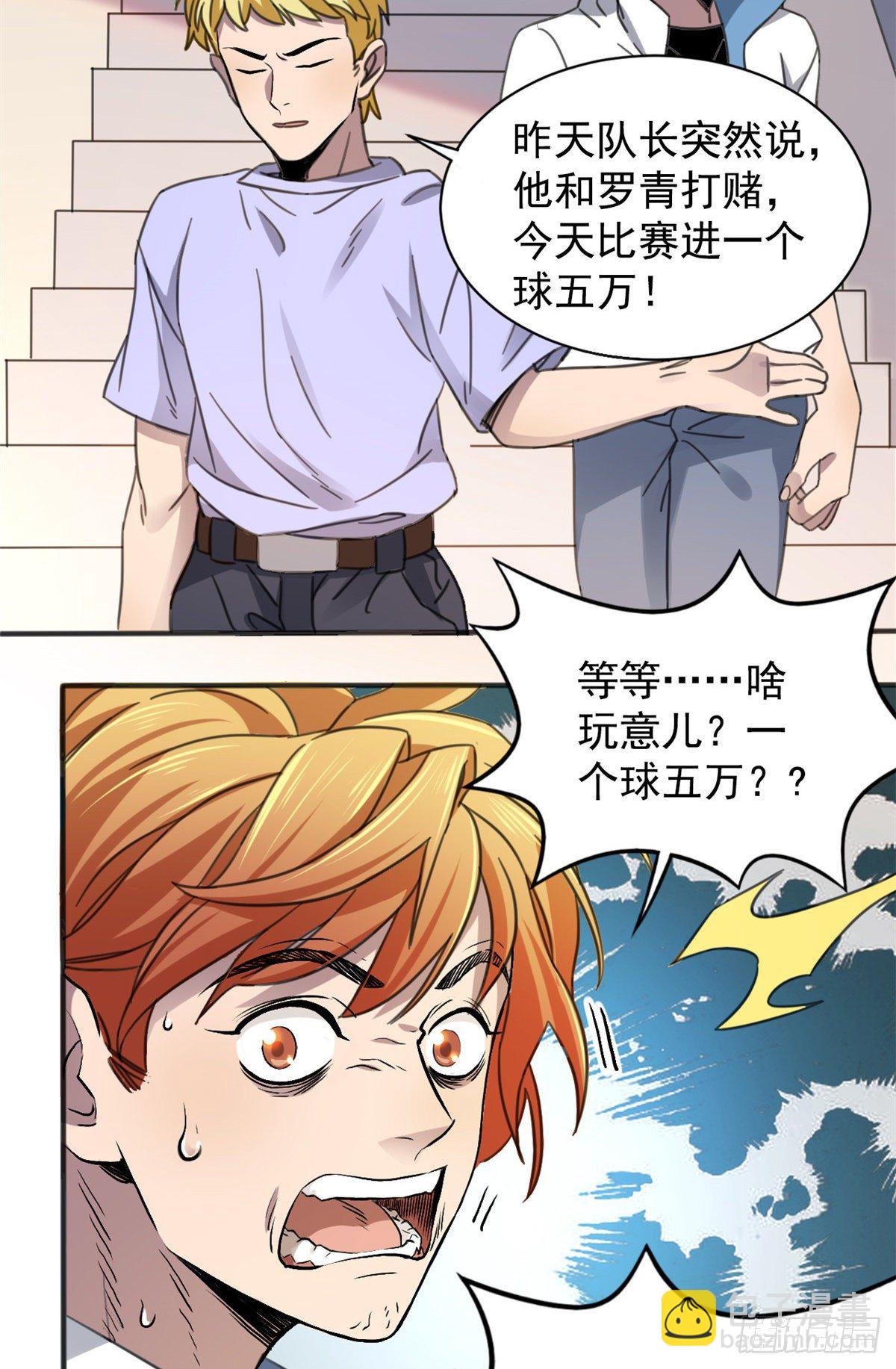 01 绝对命中！(1/2)-第1话