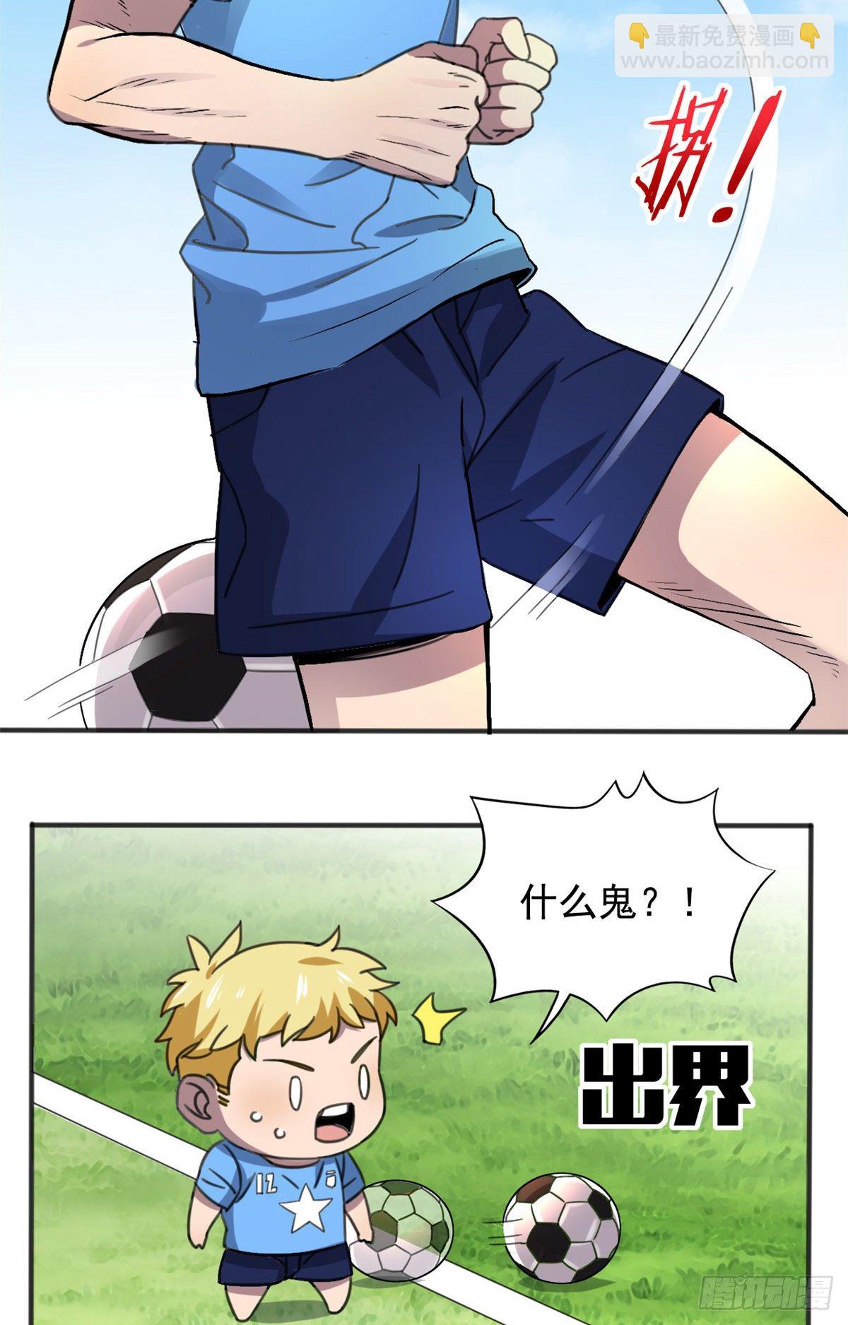 01 绝对命中！(1/2)-第1话