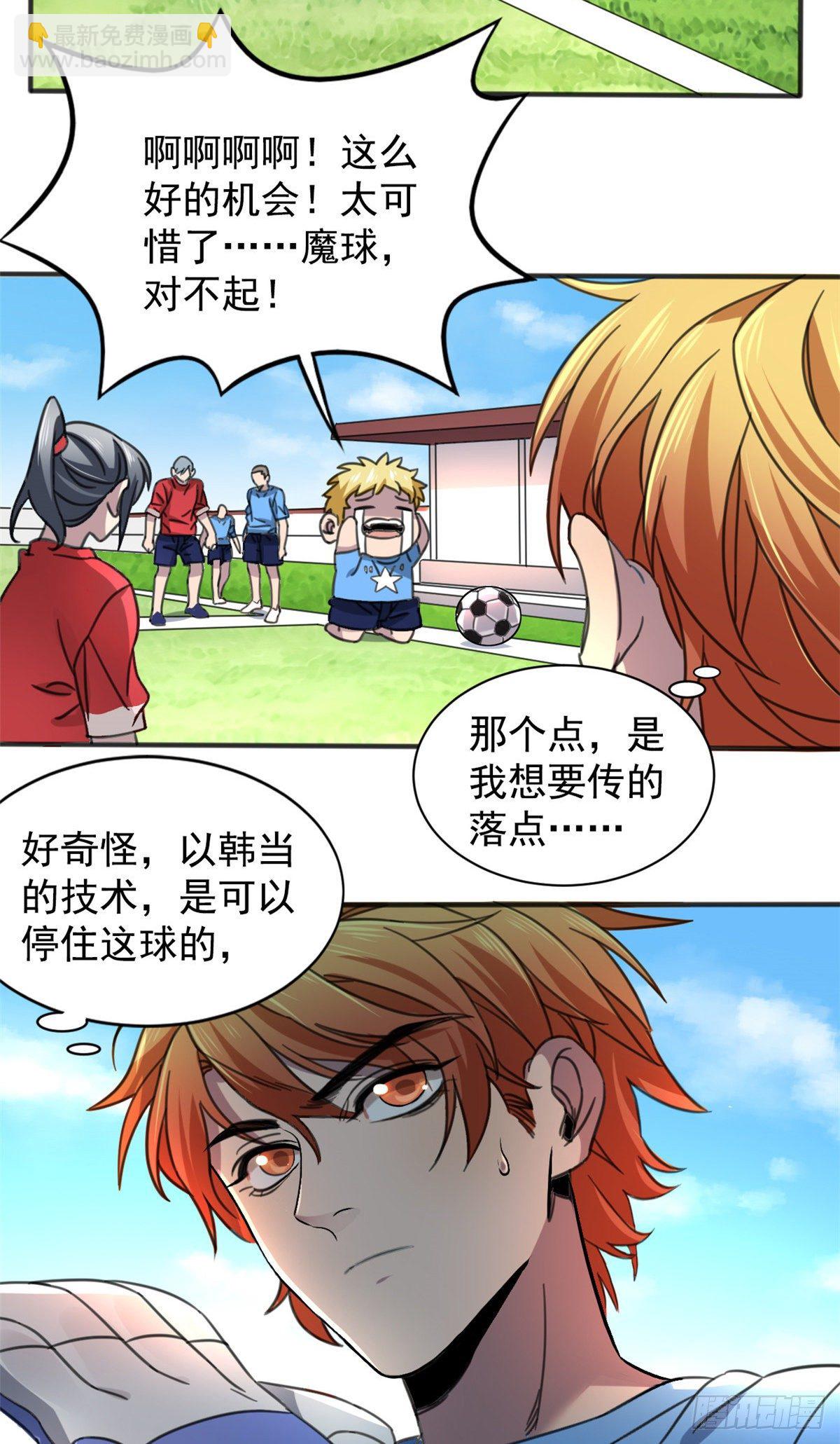 01 绝对命中！(1/2)-第1话