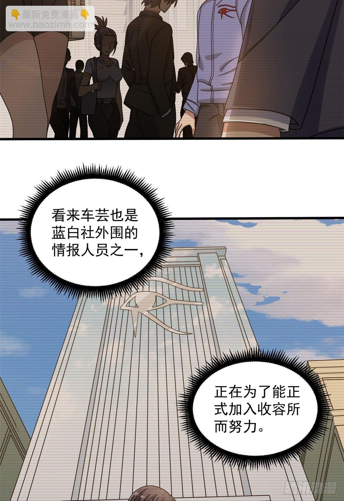 11 她是本少爷的人-第11话