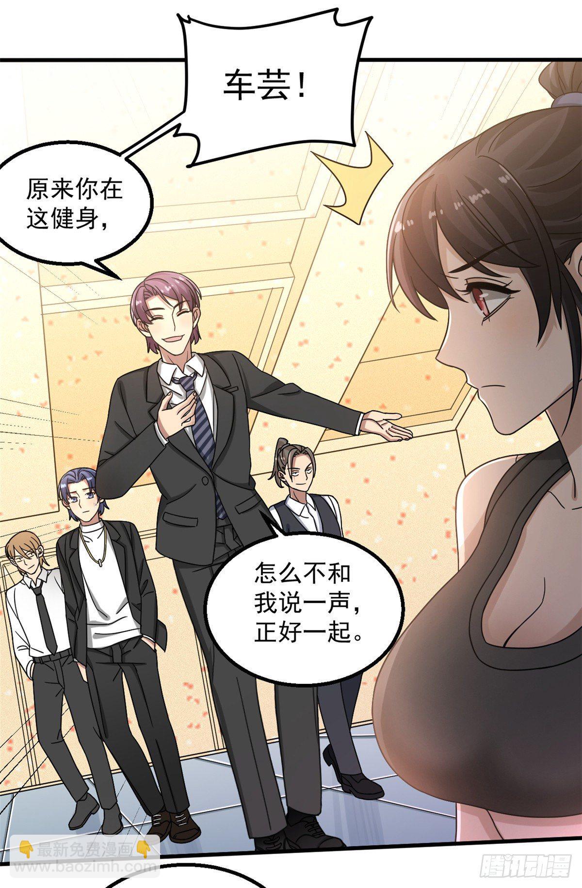 11 她是本少爷的人-第11话