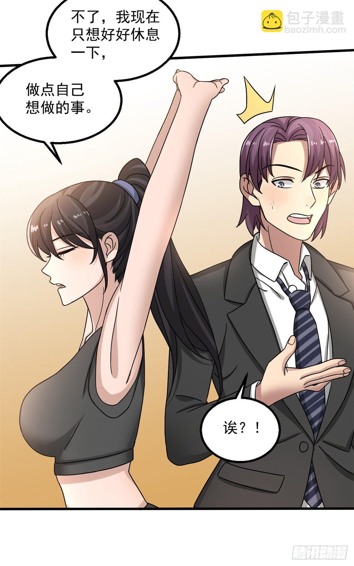 11 她是本少爷的人-第11话