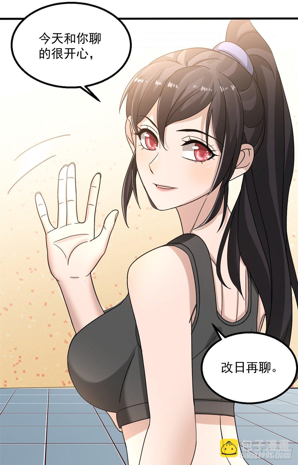 11 她是本少爷的人-第11话