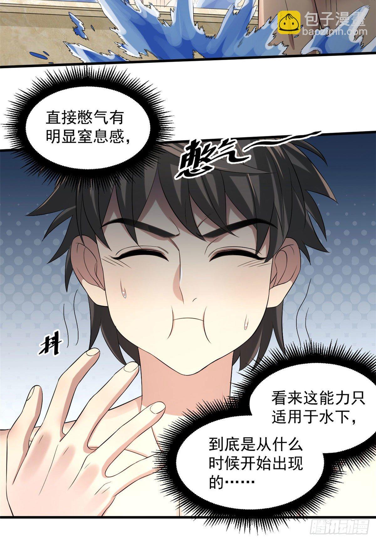 13 迷之木雕-第13话