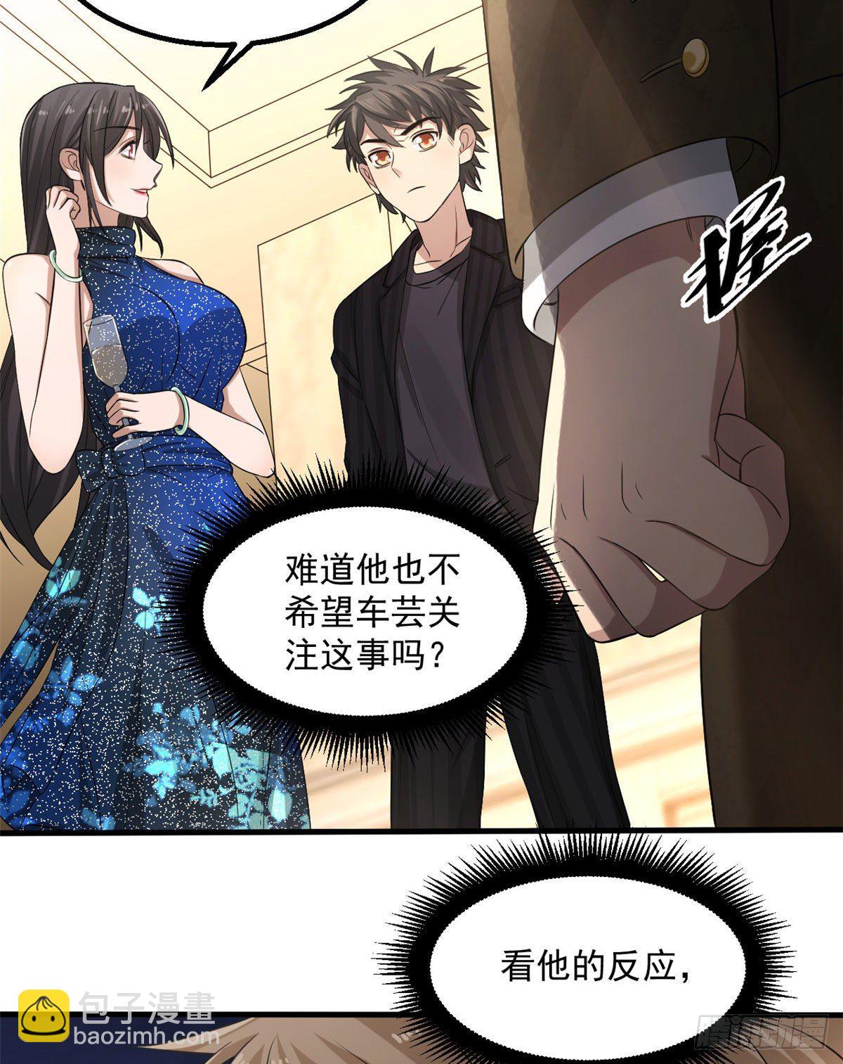 13 迷之木雕-第13话
