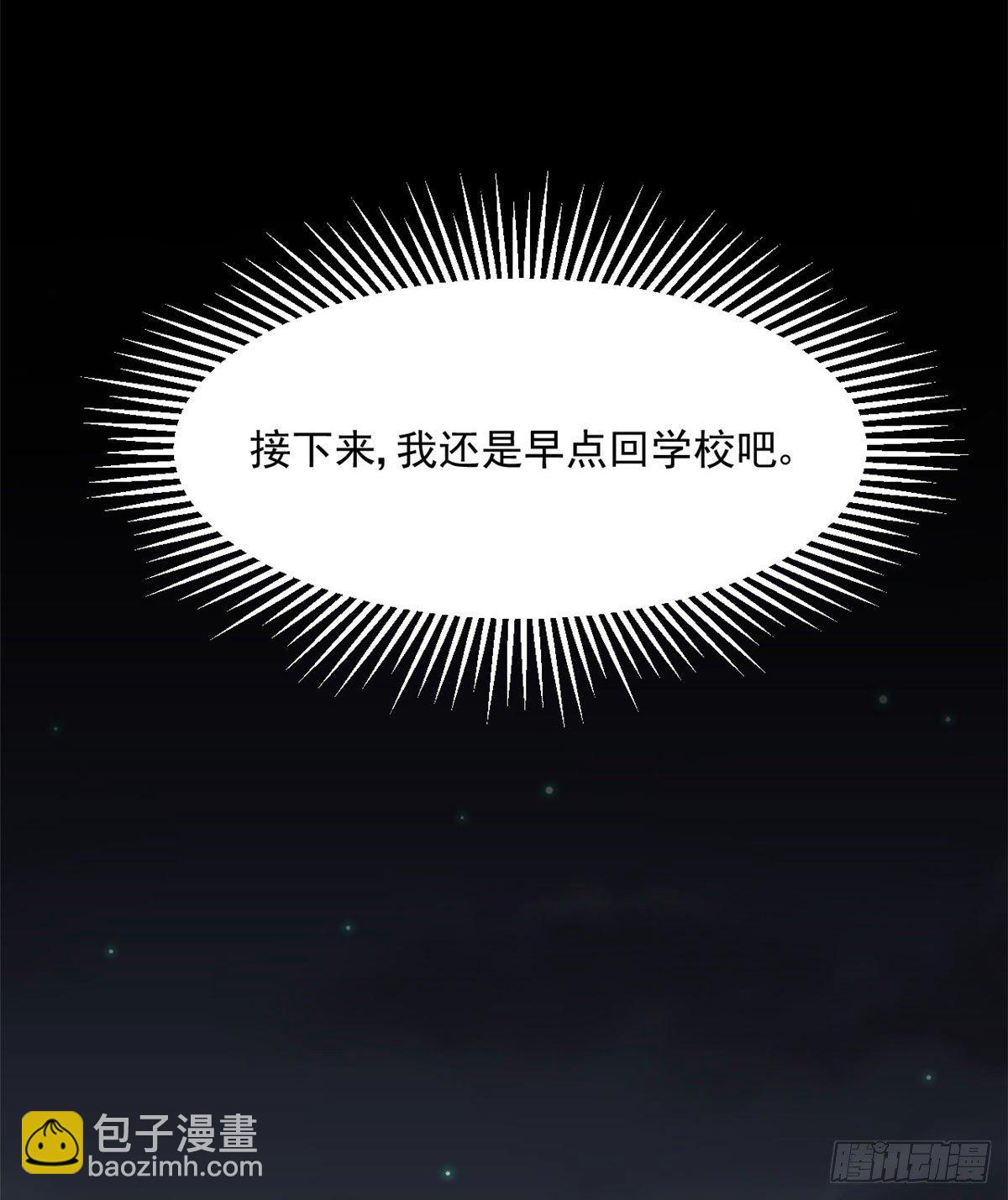 17 盯上墨穷-第17话