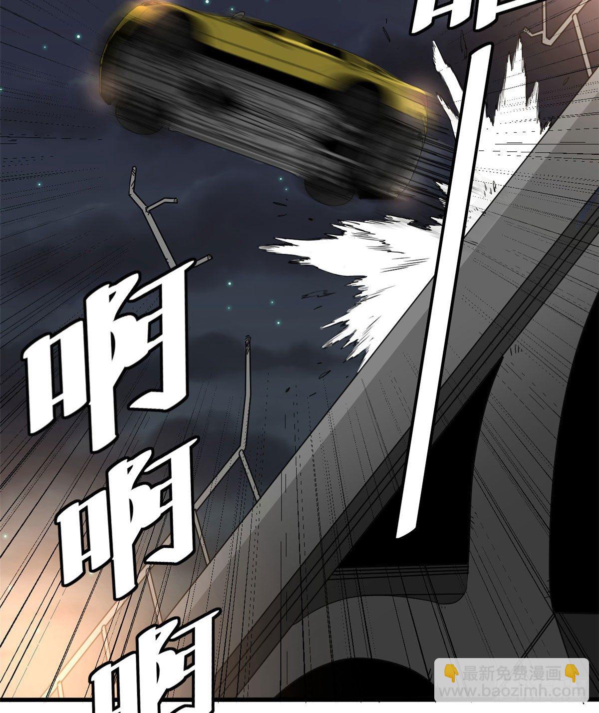 17 盯上墨穷-第17话