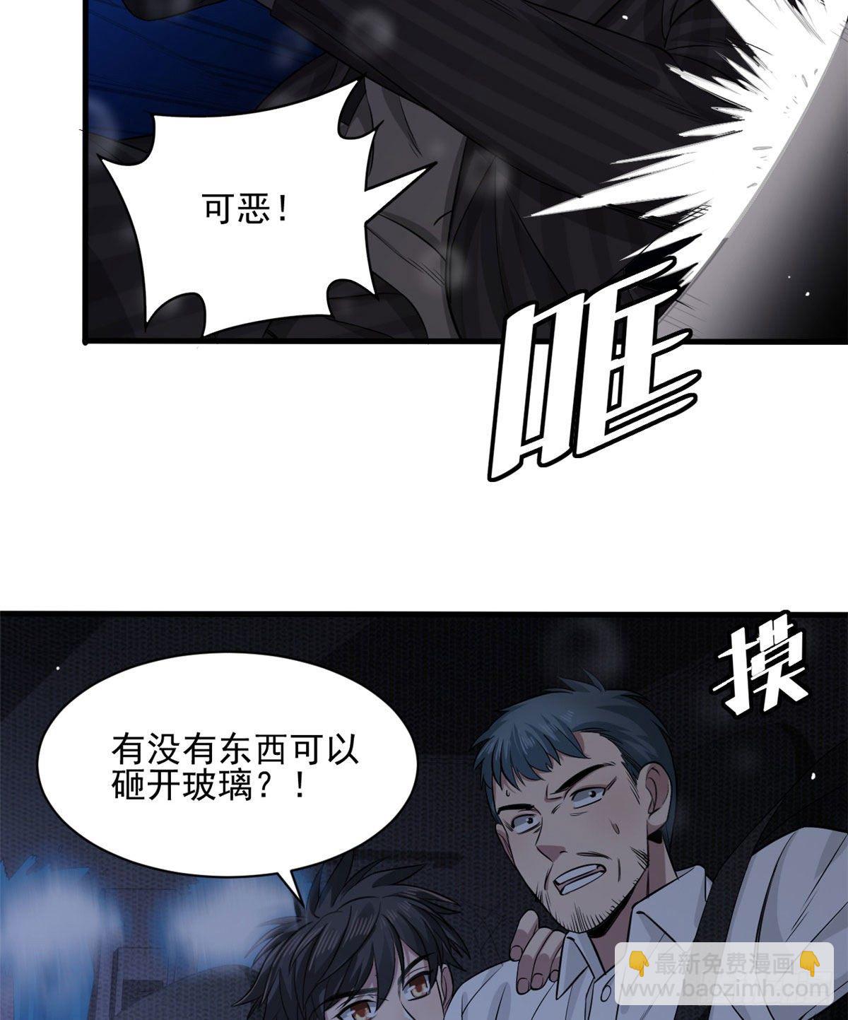 17 盯上墨穷-第17话
