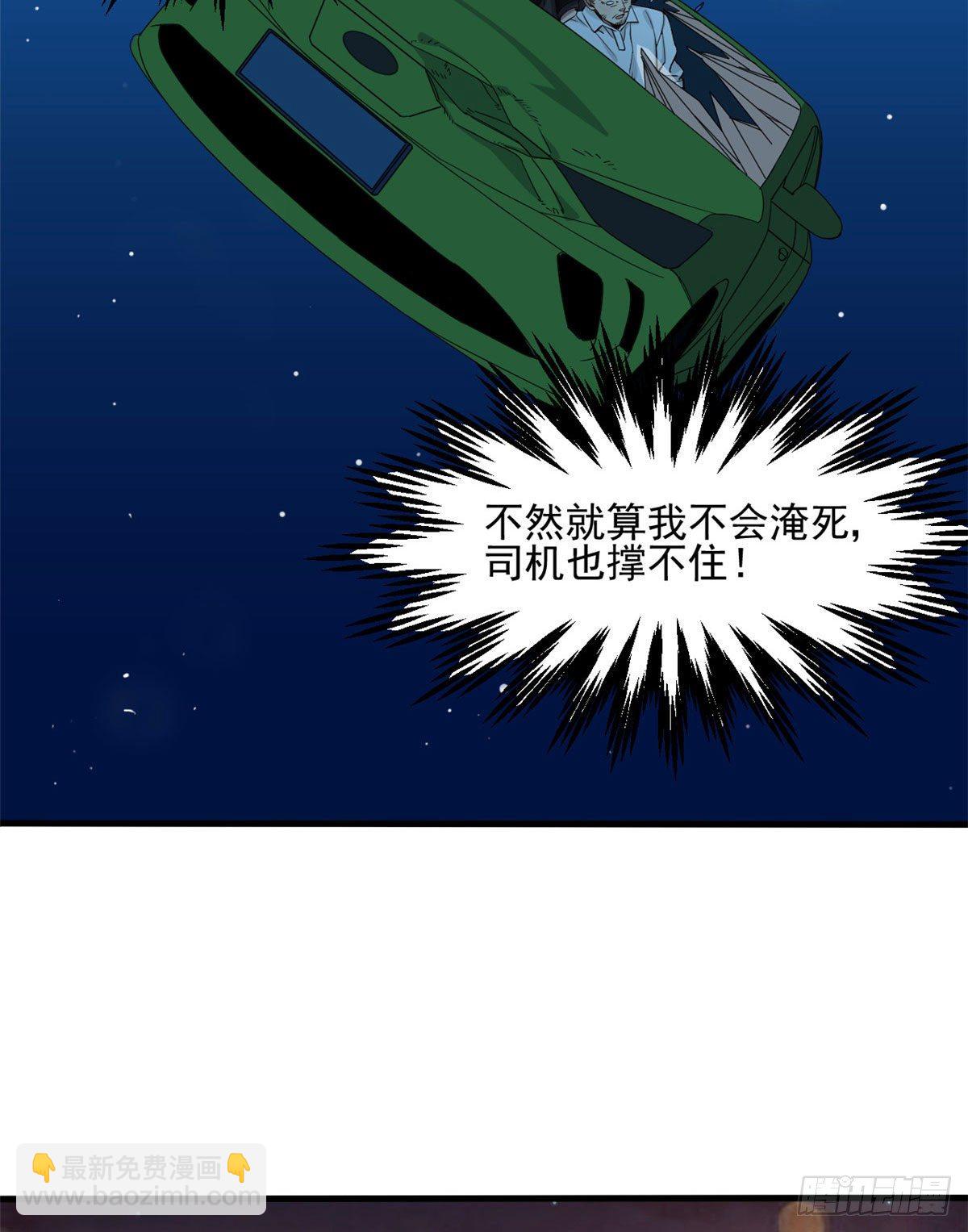 17 盯上墨穷-第17话