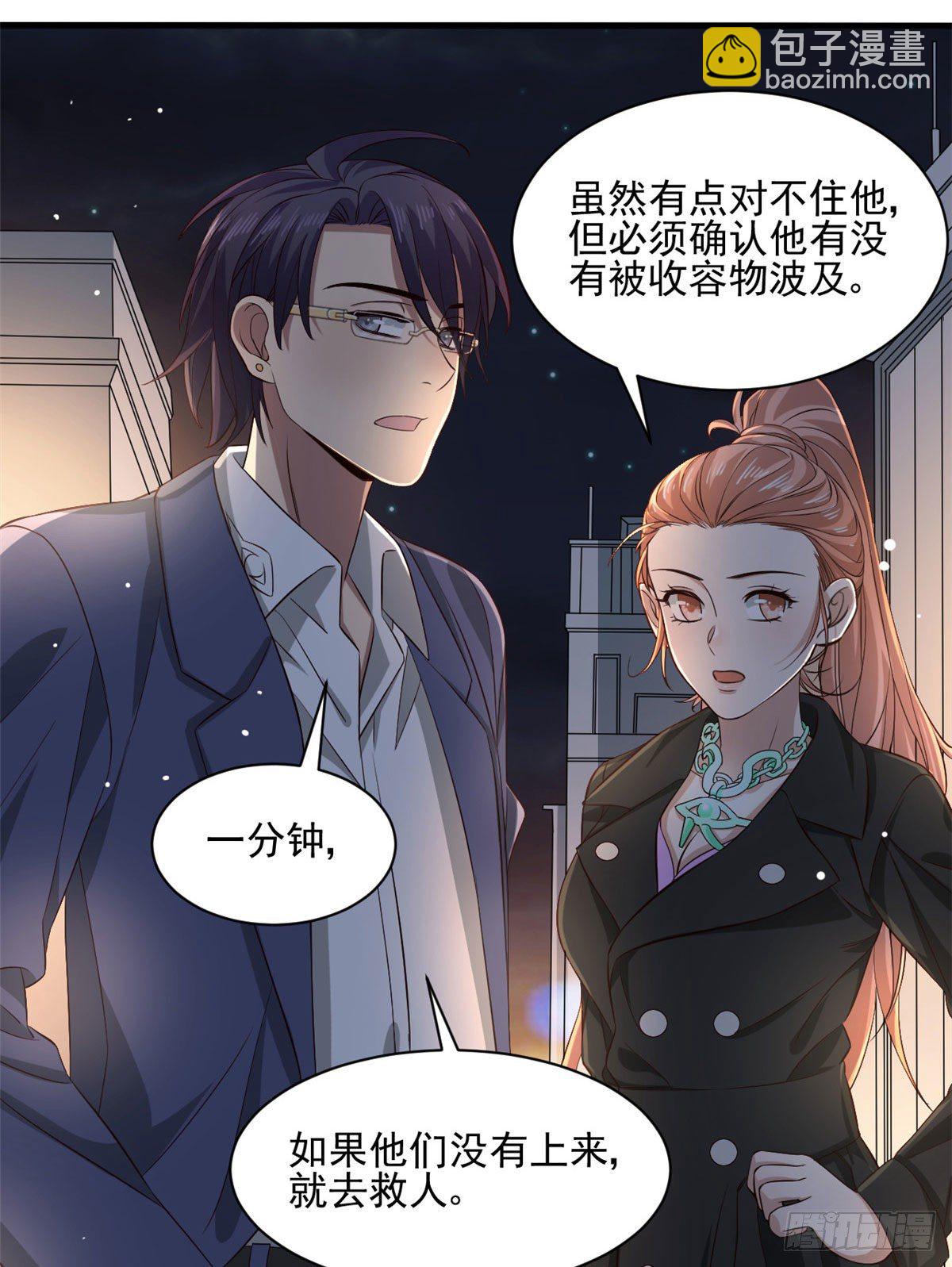 17 盯上墨穷-第17话