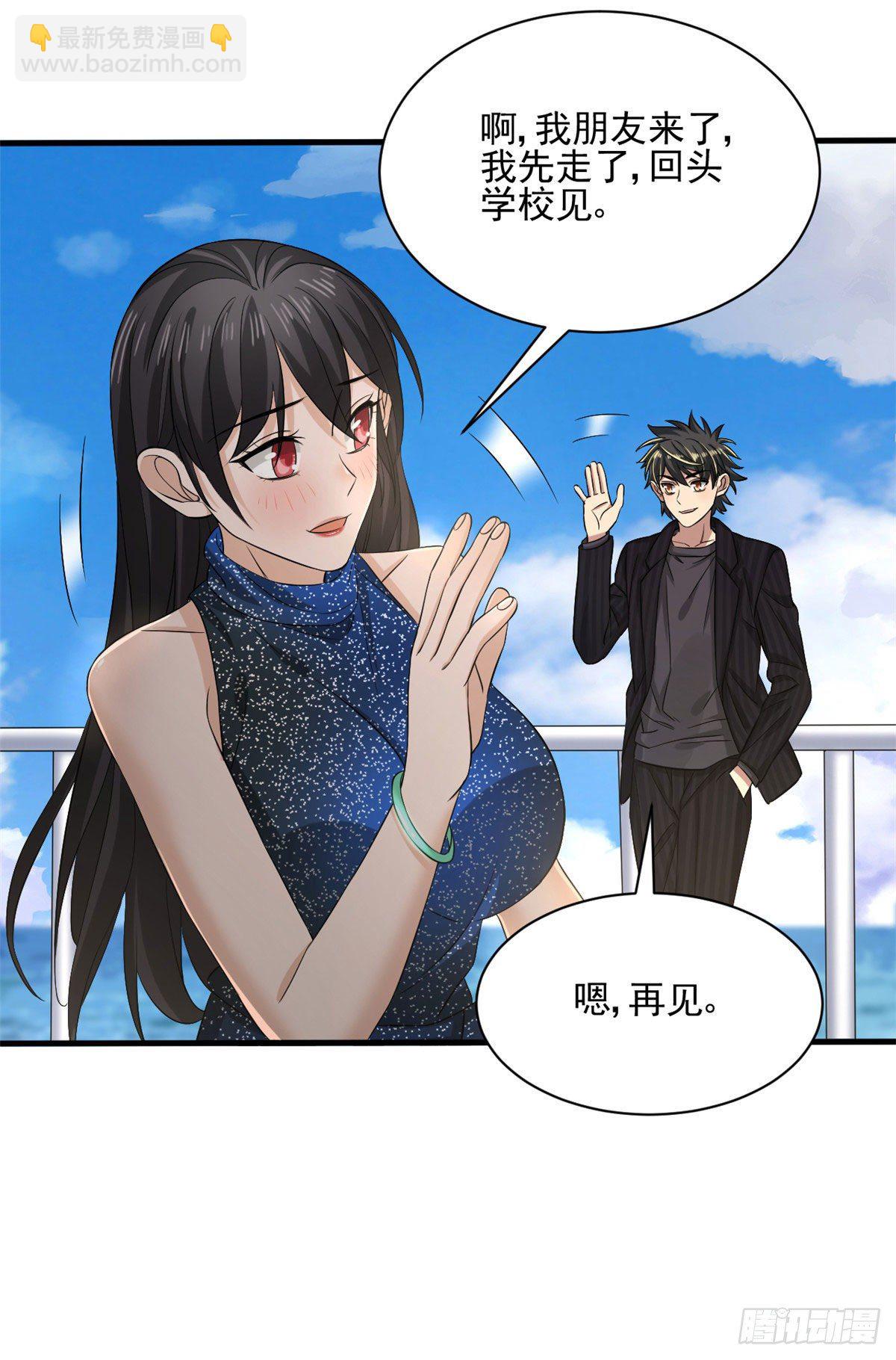 17 盯上墨穷-第17话