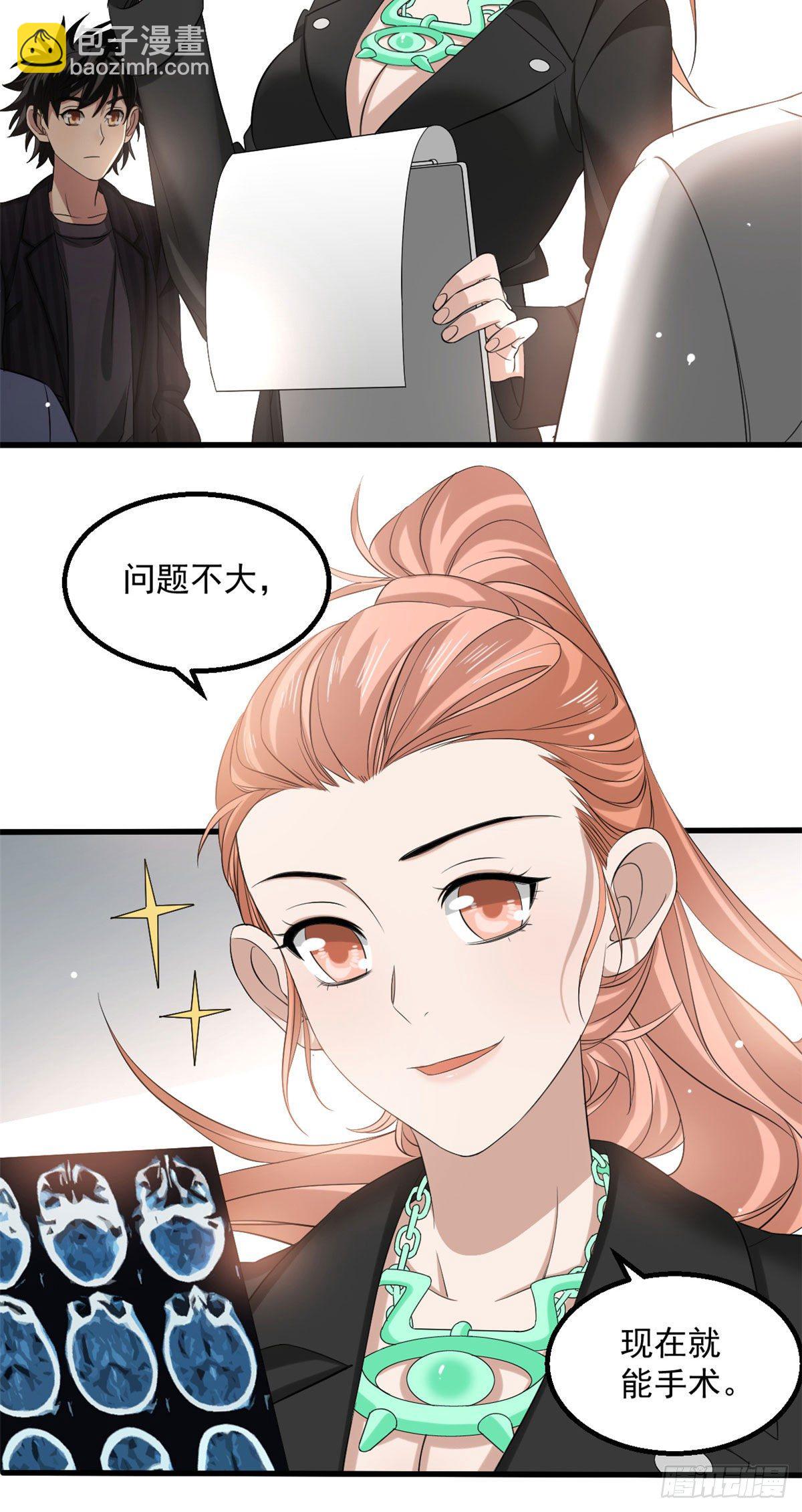 19 决心-第19话