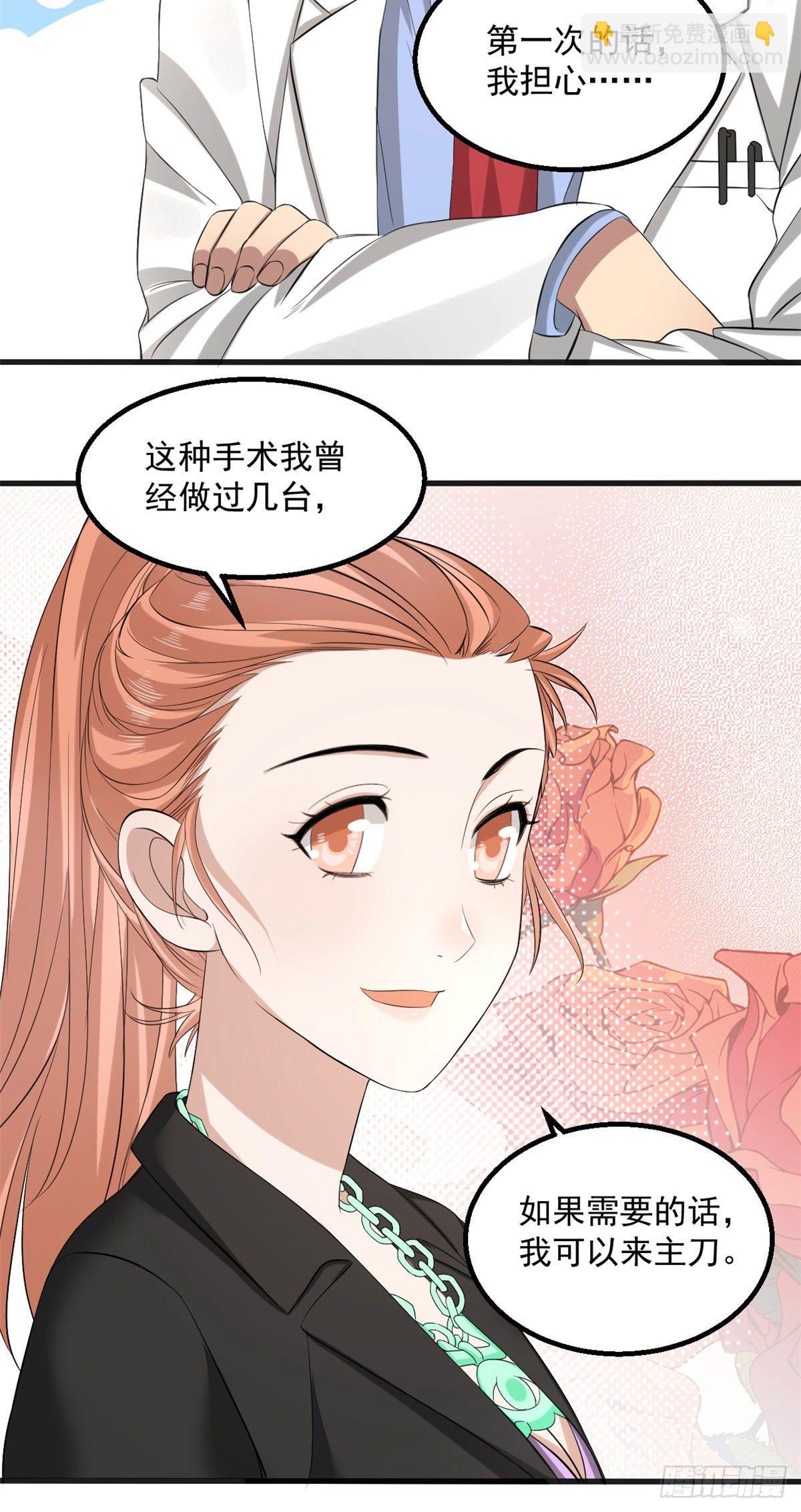 19 决心-第19话