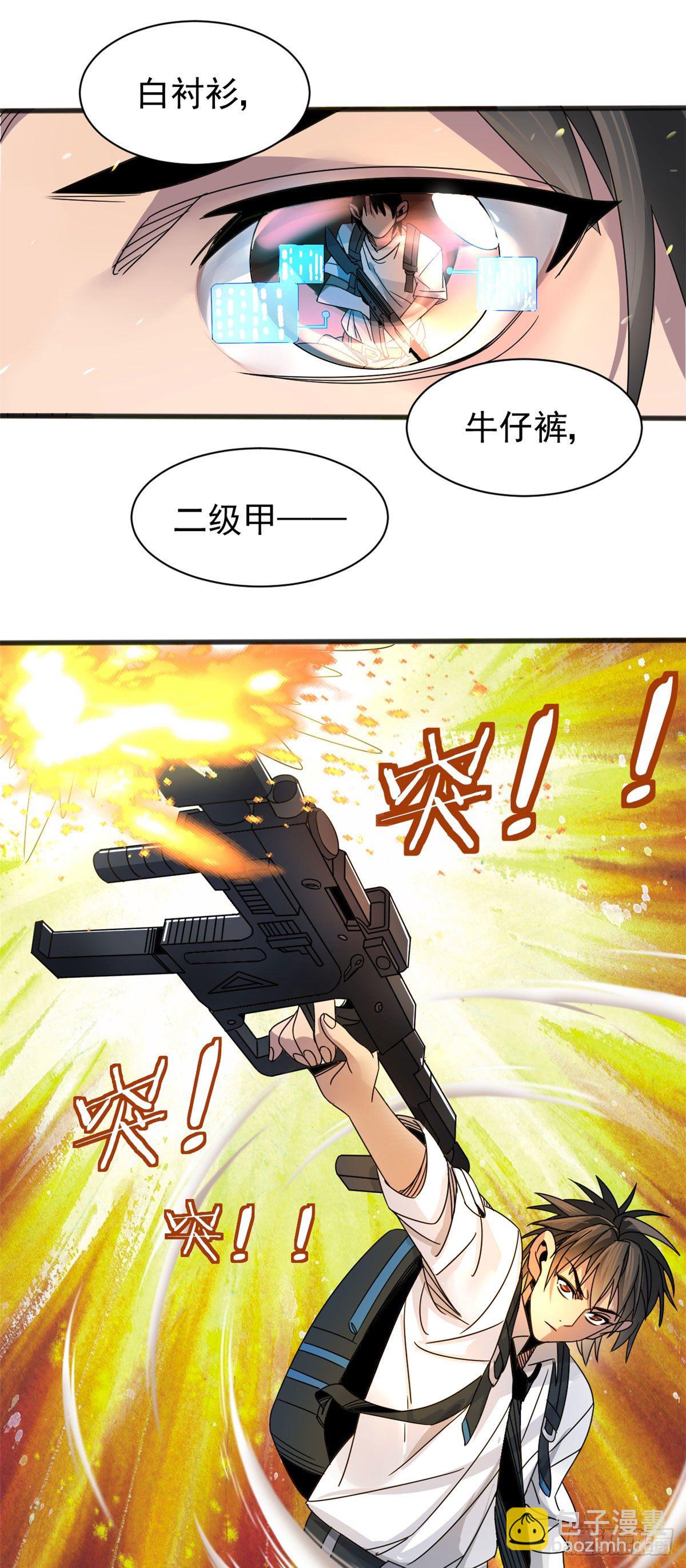 03 无孔不入的能力-第3话