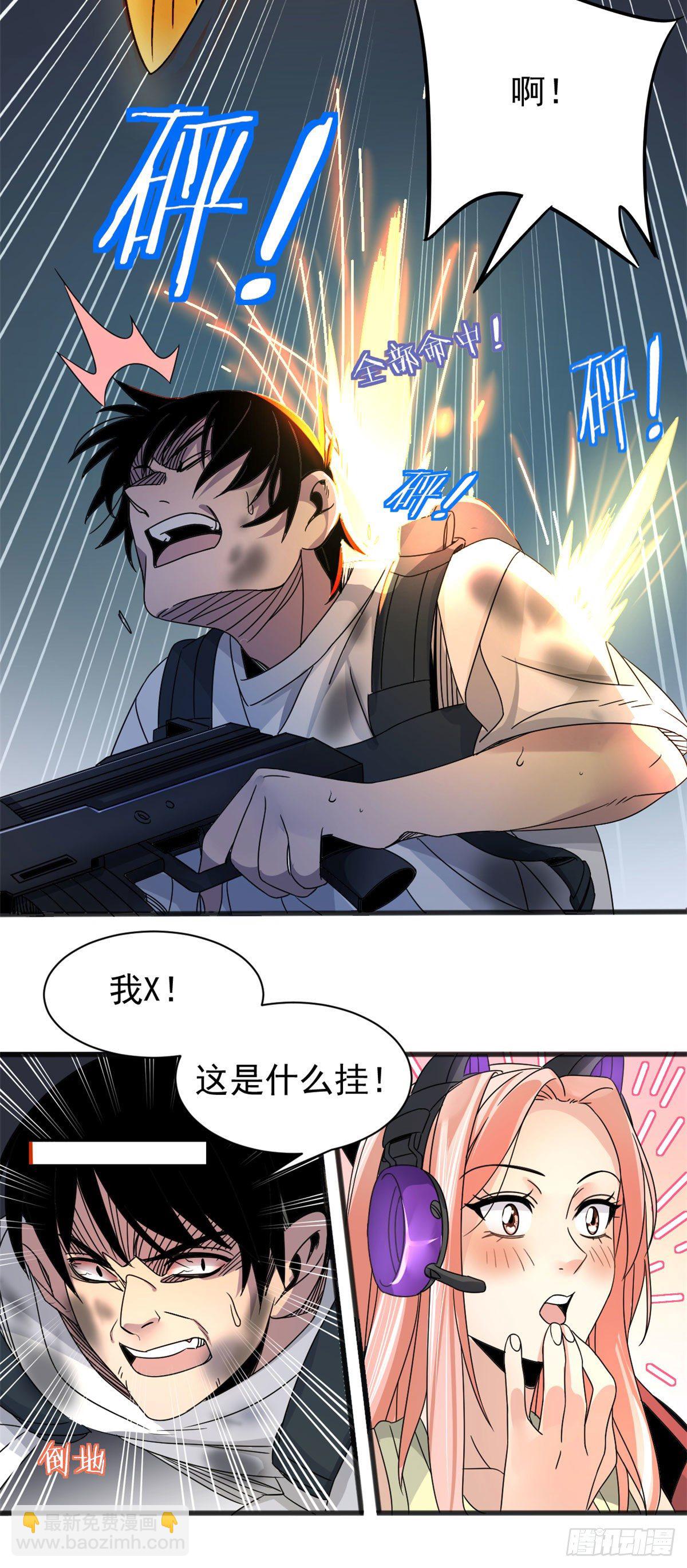 03 无孔不入的能力-第3话