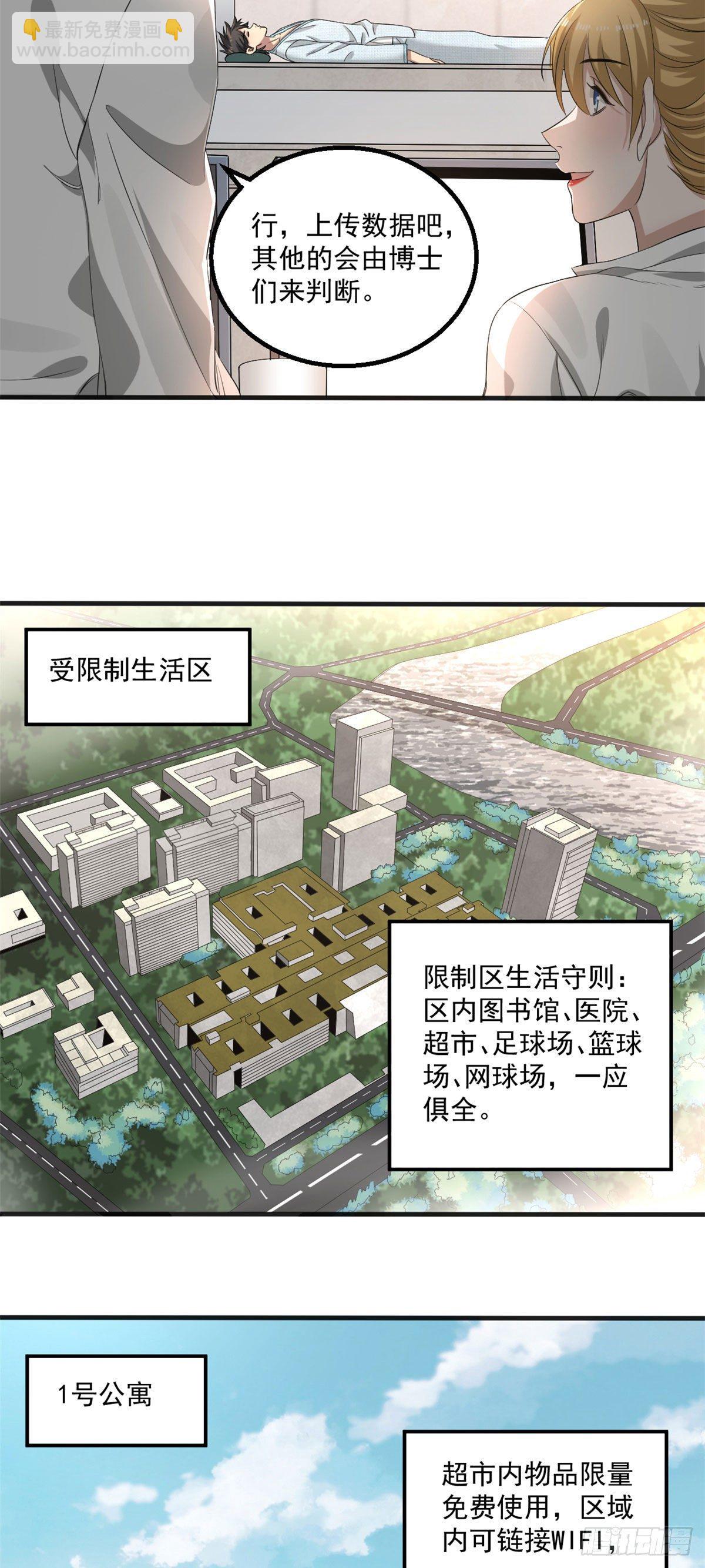 21	我们的世界-第21话