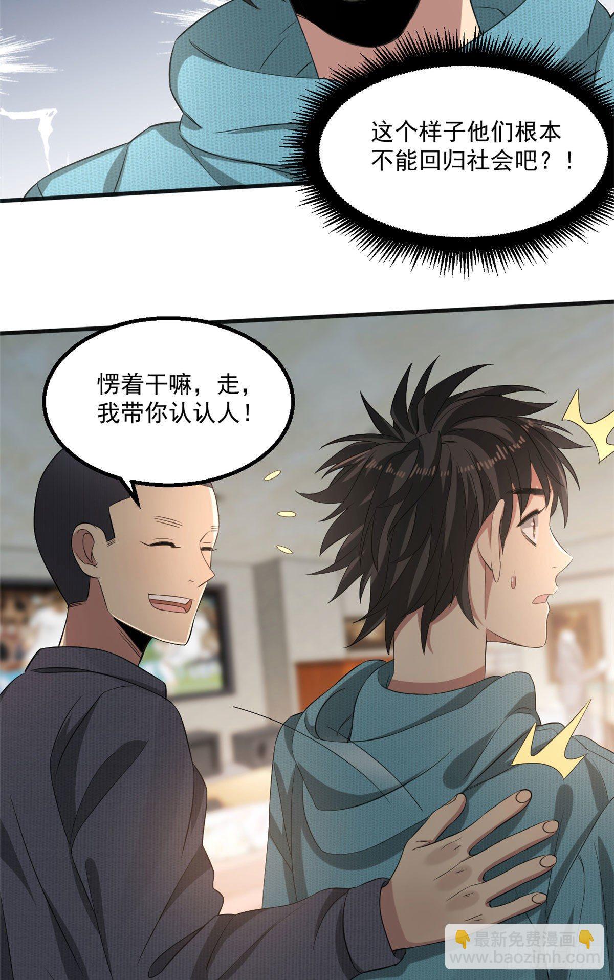 21	我们的世界-第21话