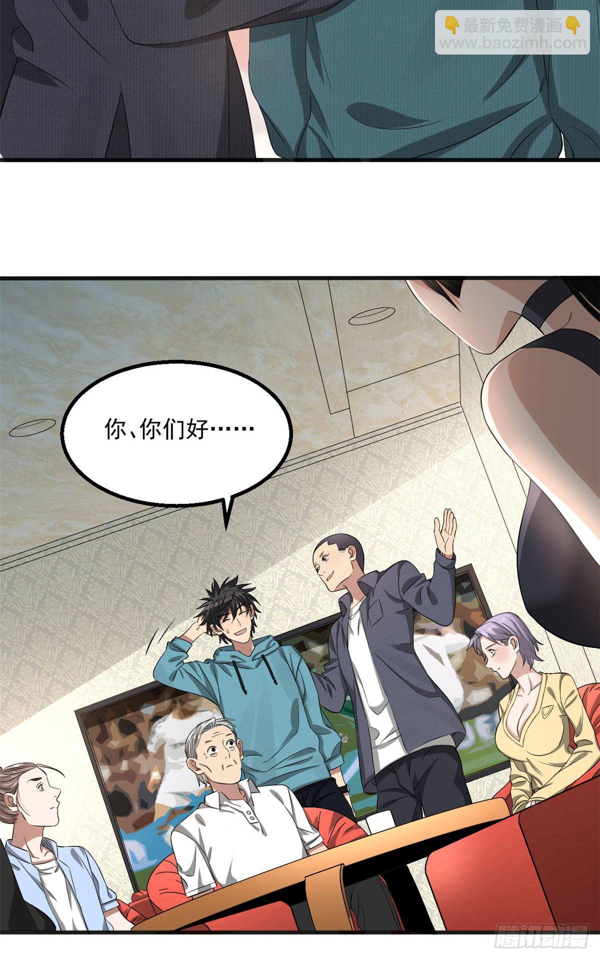 21	我们的世界-第21话