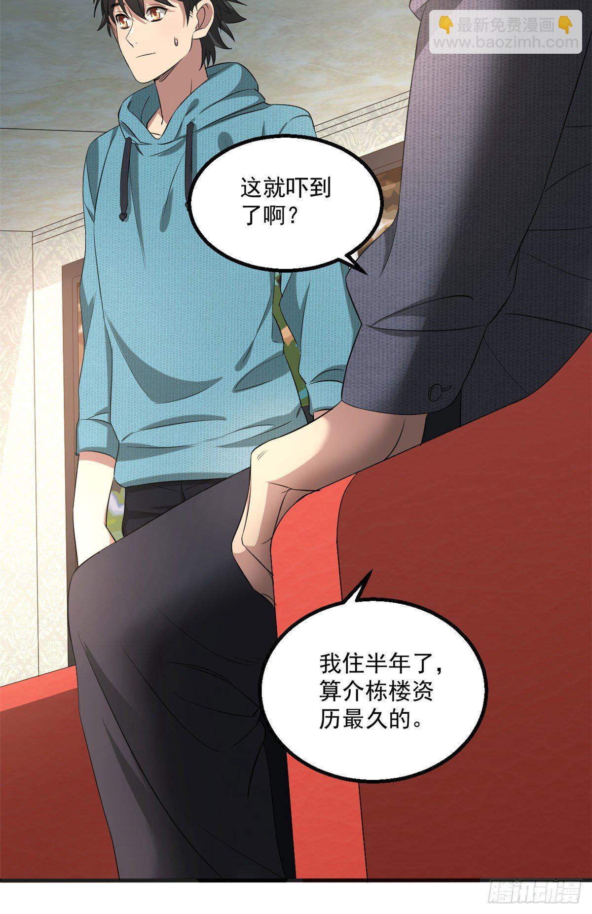 21	我们的世界-第21话