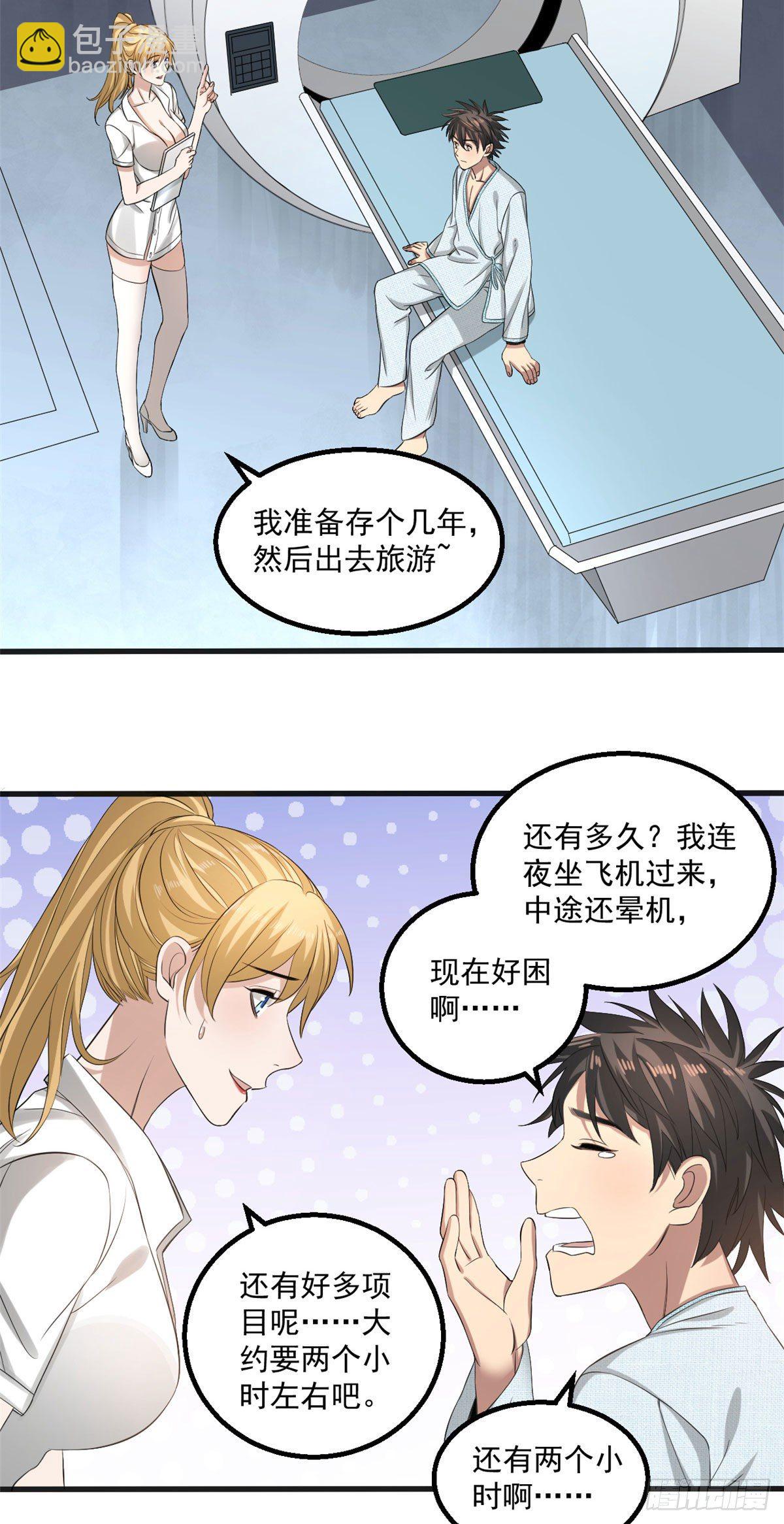 21	我们的世界-第21话