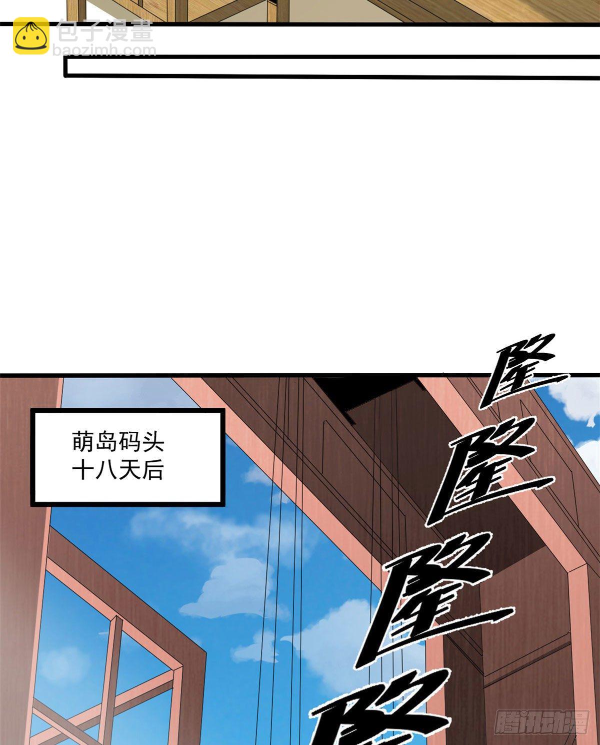 23 阐道者-第23话