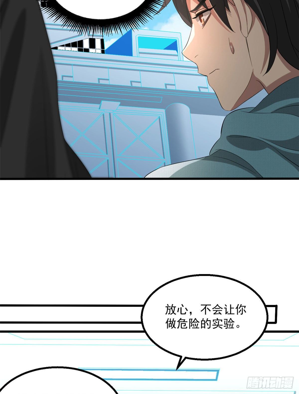 23 阐道者-第23话