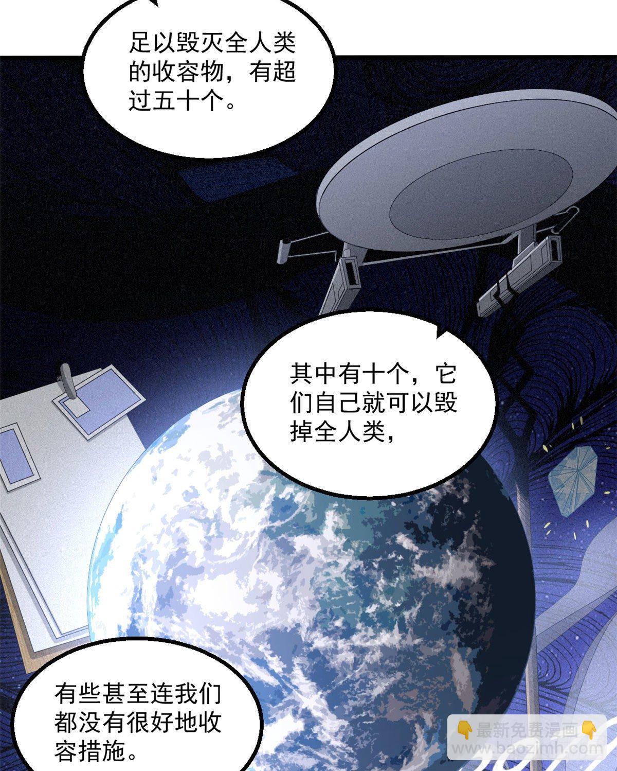 23 阐道者-第23话