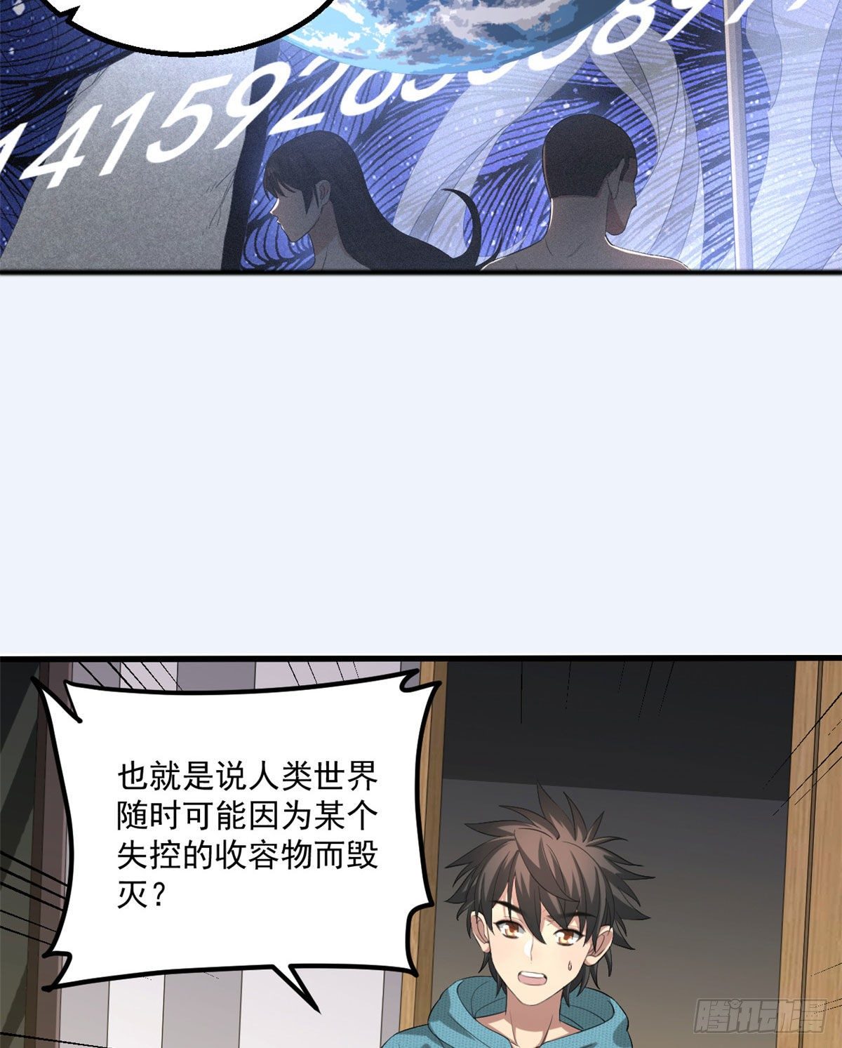 23 阐道者-第23话
