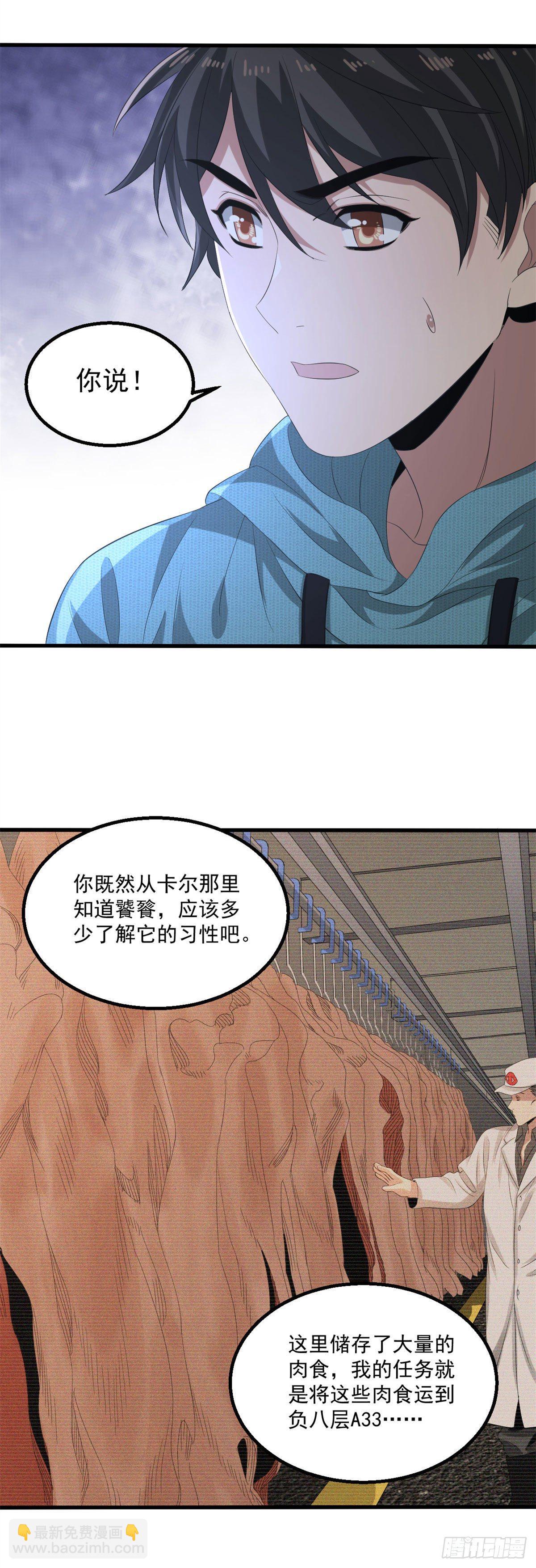 27 增殖蜡像的阻挡-第27话
