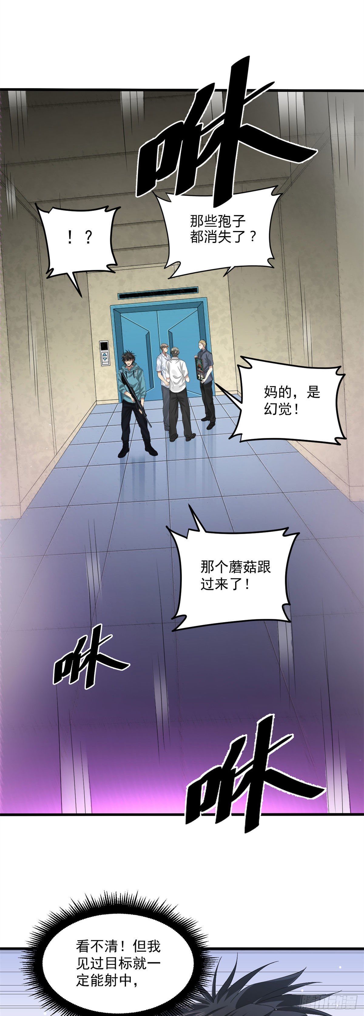 27 增殖蜡像的阻挡-第27话