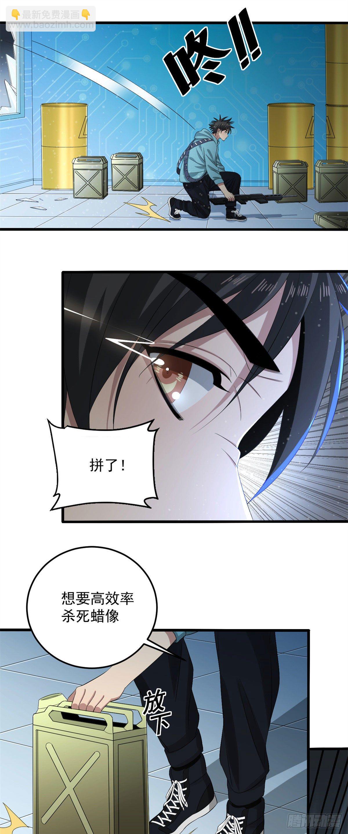 29 恶鬼-第29话