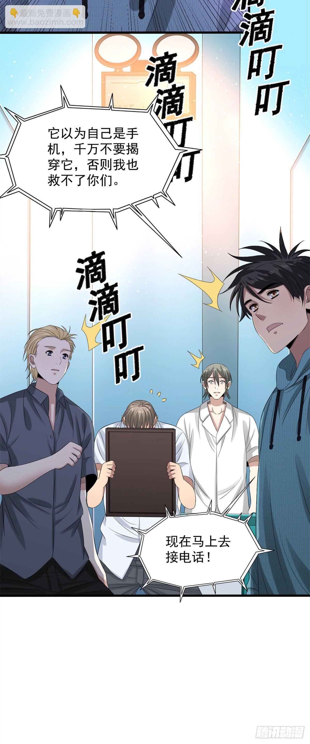 29 恶鬼-第29话